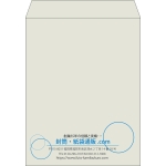 【既製品】角3(216x277mm)（〒枠なし）
