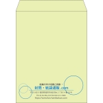 【既製品】角3(216x277mm)（〒枠なし）