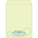 【既製品】角3(216x277mm)（〒枠なし）