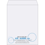 【既製品】角3(216x277mm)（〒枠なし）