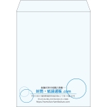 【既製品】角3(216x277mm)（〒枠なし）