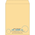 【既製品】角3(216x277mm)（〒枠なし）