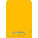 【既製品】角3(216x277mm)（〒枠なし）