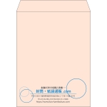 【既製品】角3(216x277mm)（〒枠なし）
