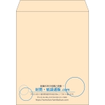 【既製品】角3(216x277mm)（〒枠なし）