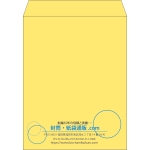 【既製品】角3(216x277mm)（〒枠なし）