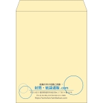 【既製品】角3(216x277mm)（〒枠なし）