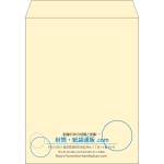 【既製品】角3(216x277mm)（〒枠なし）
