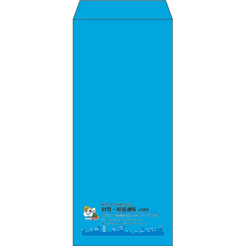 【既製品】長4(90x205mm)（〒枠なし）