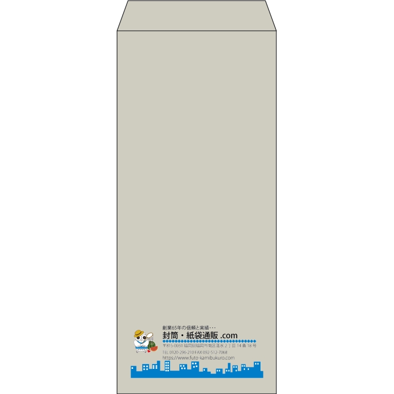 【既製品】長4(90x205mm)（〒枠なし）