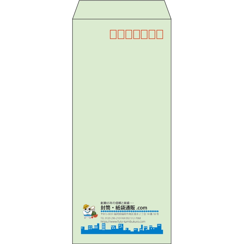 【既製品】長4(90x205mm)（〒枠あり）