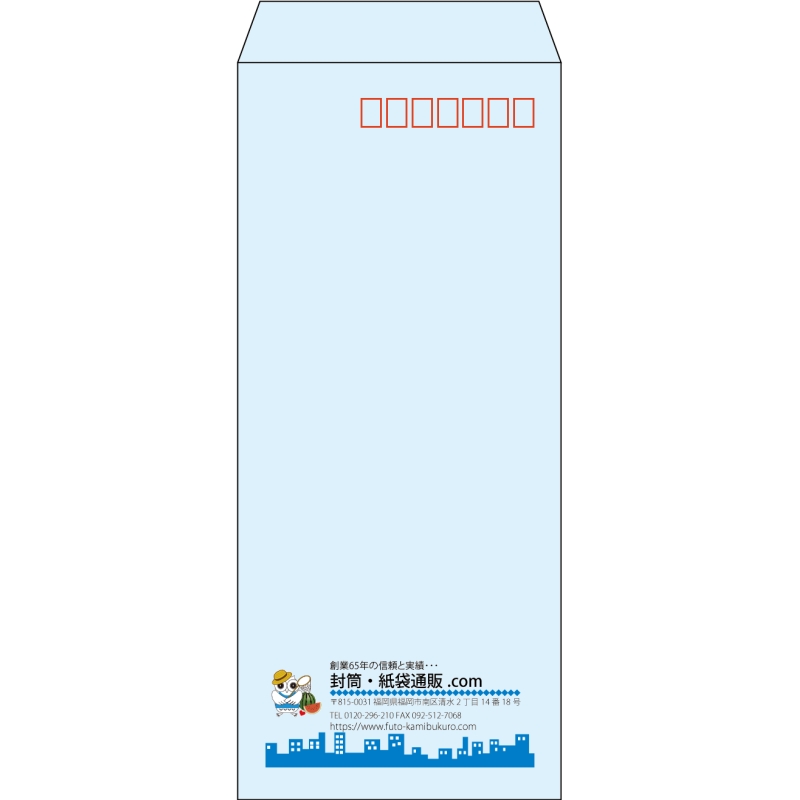 【既製品】長4(90x205mm)（〒枠あり）