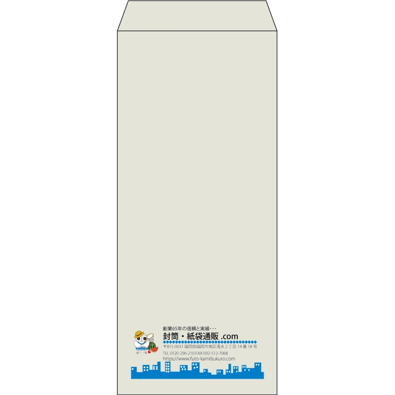 【既製品】長4(90x205mm)（〒枠なし）