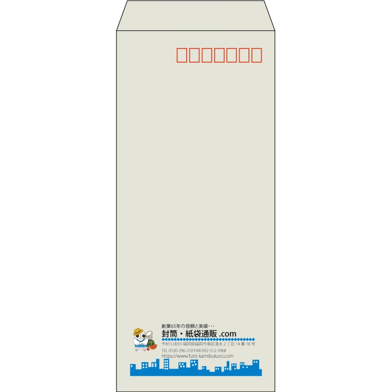 【既製品】長4(90x205mm)（〒枠あり）