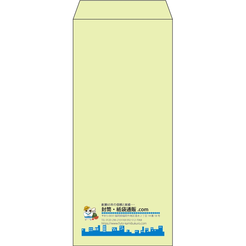 【既製品】長4(90x205mm)（〒枠なし）