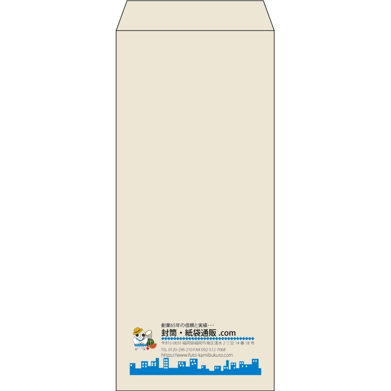 【既製品】長4(90x205mm)（〒枠なし）
