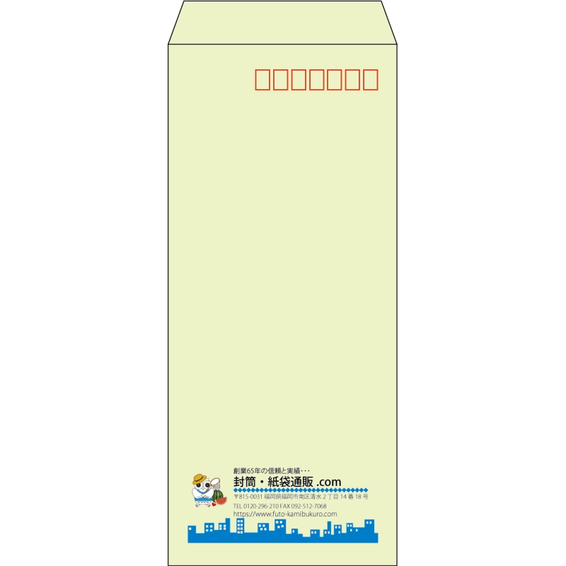 【既製品】長4(90x205mm)（〒枠あり）