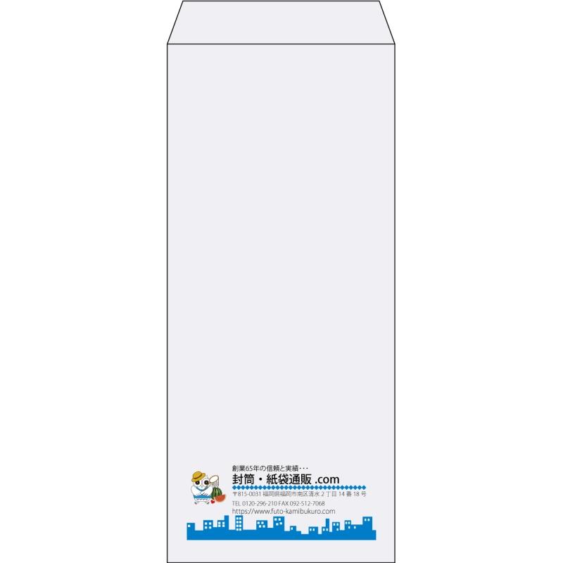 【既製品】長4(90x205mm)（〒枠なし）