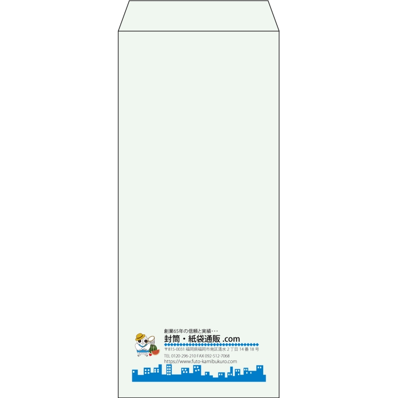 【既製品】長4(90x205mm)（〒枠なし）
