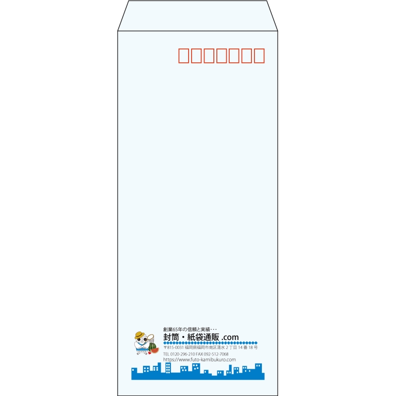 【既製品】長4(90x205mm)（〒枠あり）