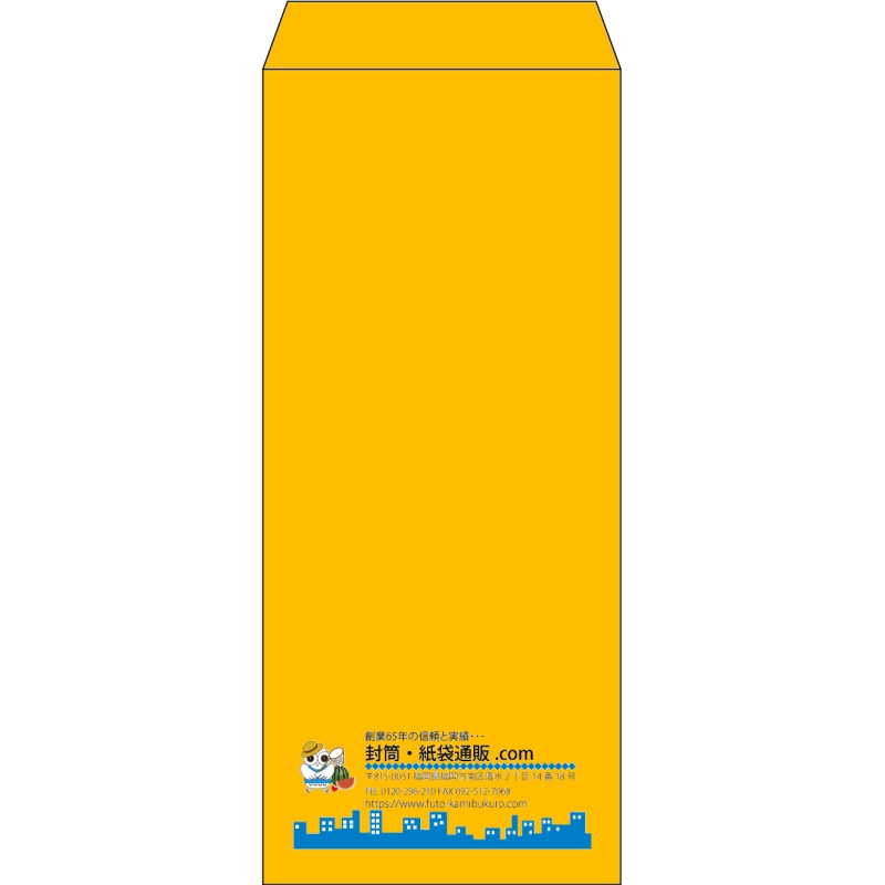【既製品】長4(90x205mm)（〒枠なし）