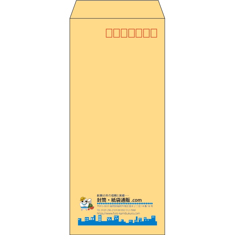 【既製品】長4(90x205mm)（〒枠あり）