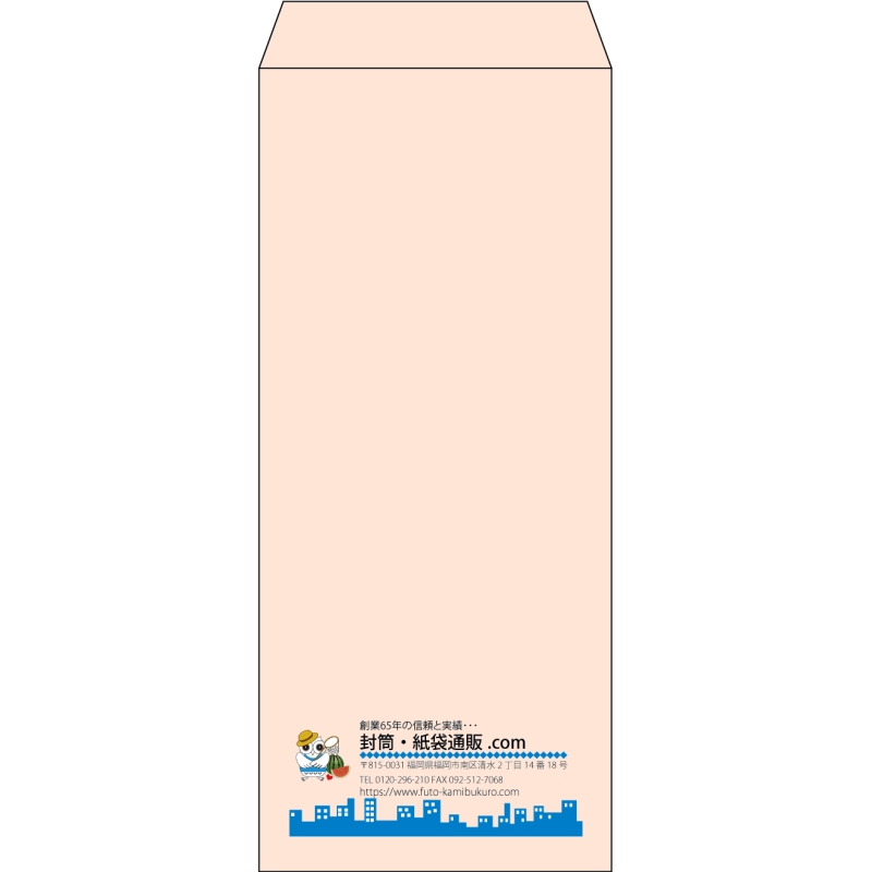【既製品】長4(90x205mm)（〒枠なし）