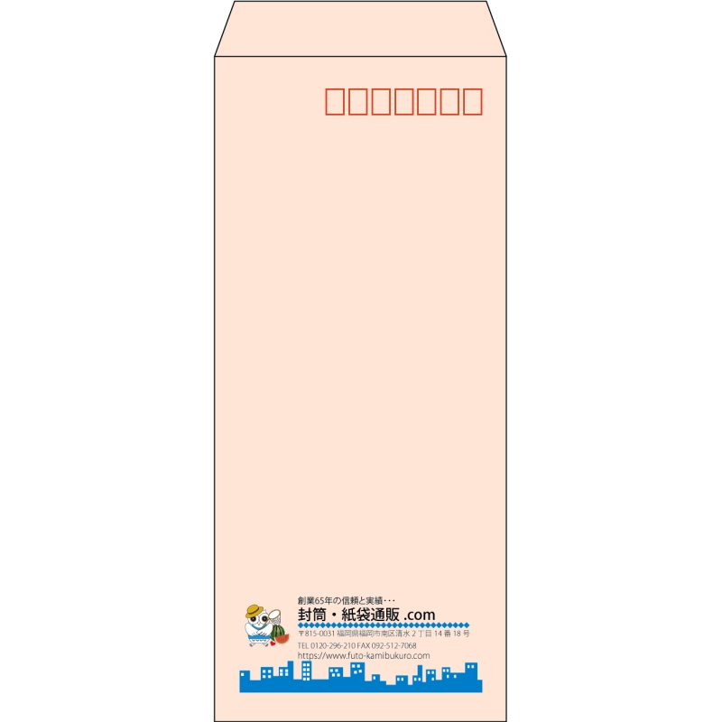 【既製品】長4(90x205mm)（〒枠あり）