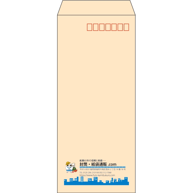 【既製品】長4(90x205mm)（〒枠あり）