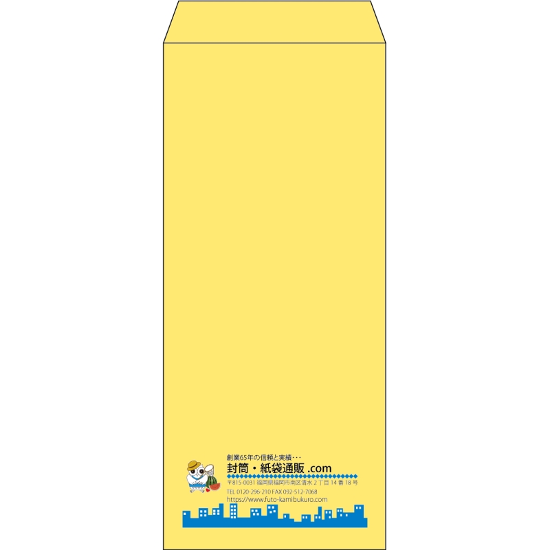 【既製品】長4(90x205mm)（〒枠なし）