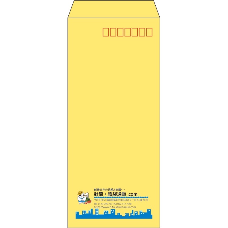 【既製品】長4(90x205mm)（〒枠あり）
