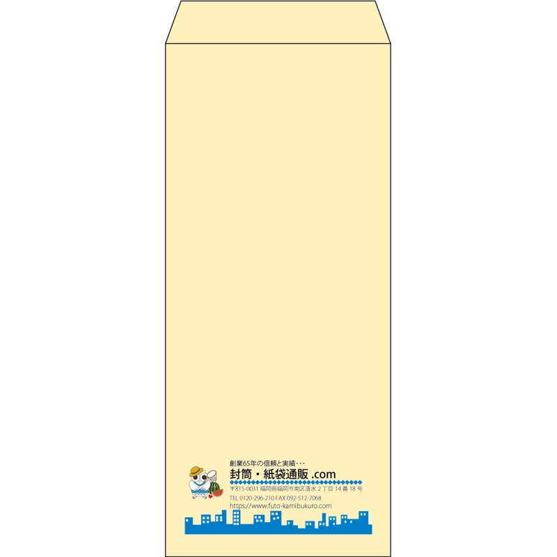 【既製品】長4(90x205mm)（〒枠なし）