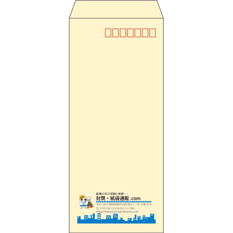 【既製品】長4(90x205mm)（〒枠あり）