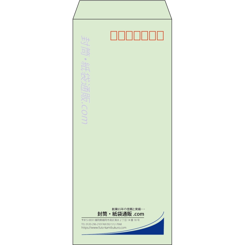 【既製品】長4(90x205mm)（〒枠あり）
