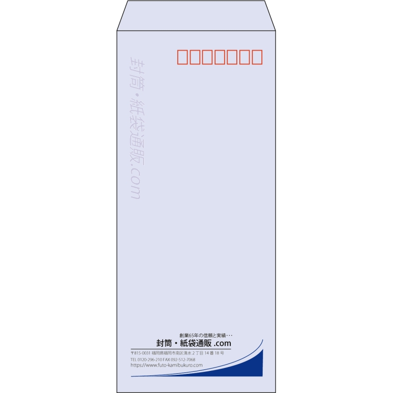 【既製品】長4(90x205mm)（〒枠あり）