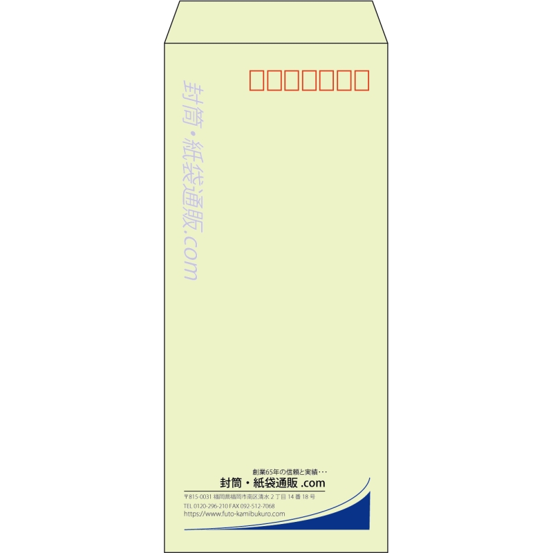 【既製品】長4(90x205mm)（〒枠あり）
