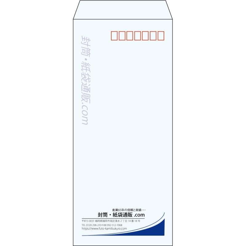 【既製品】長4(90x205mm)（〒枠あり）