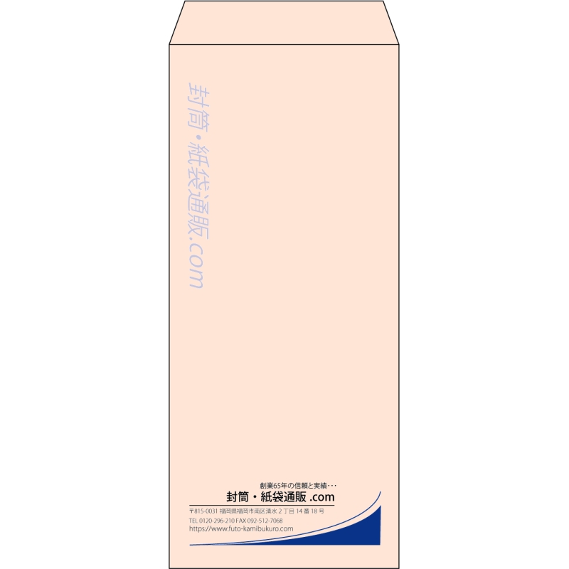 【既製品】長4(90x205mm)（〒枠なし）