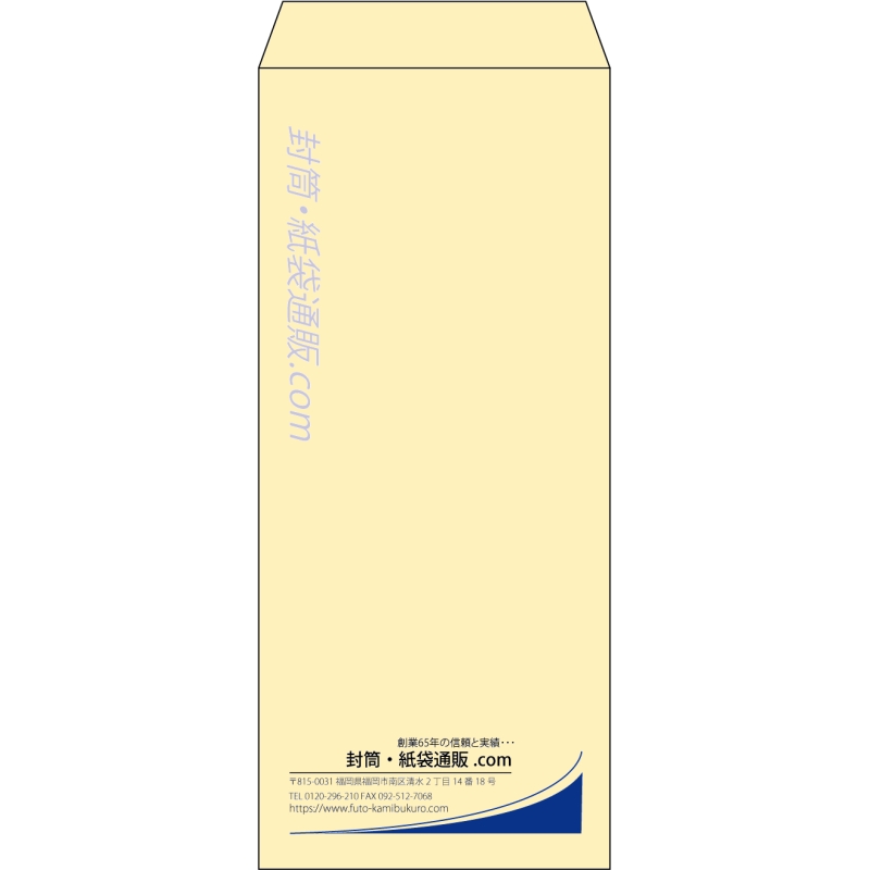 【既製品】長4(90x205mm)（〒枠なし）