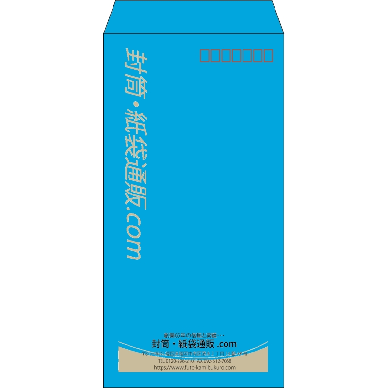 【既製品】長3(120x235mm)（〒枠あり）