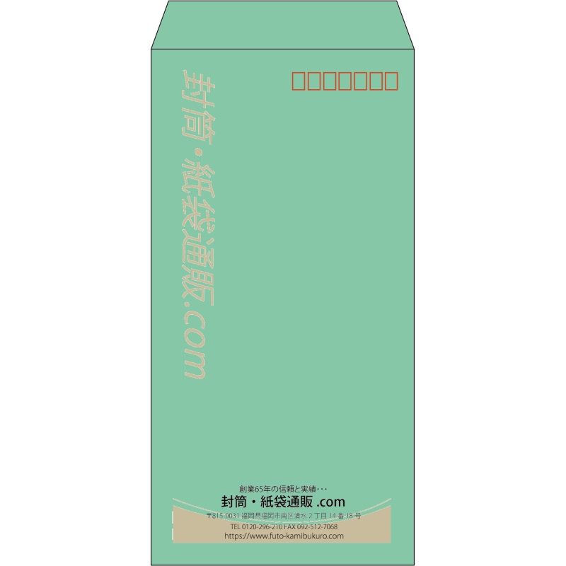 【既製品】長3(120x235mm)（〒枠あり）