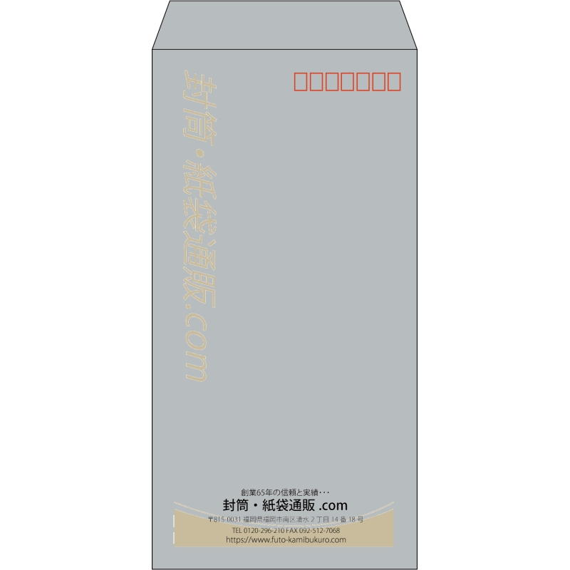 【既製品】長3(120x235mm)（〒枠あり）