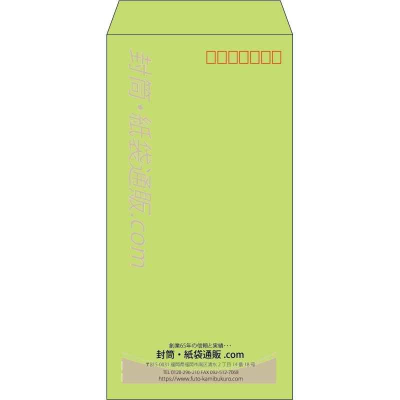 【既製品】長3(120x235mm)（〒枠あり）