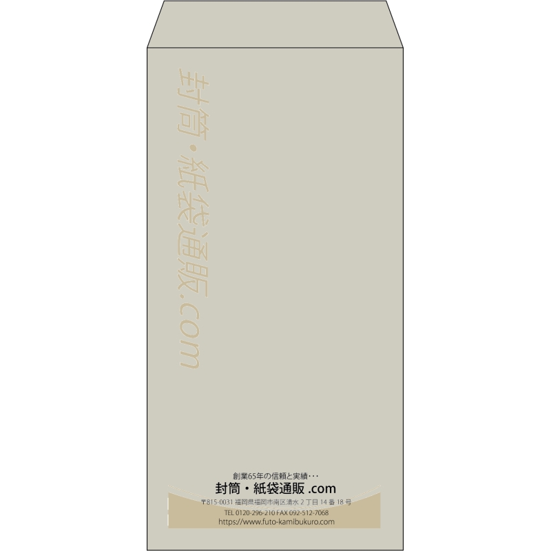 【既製品】長3(120x235mm)（〒枠なし）