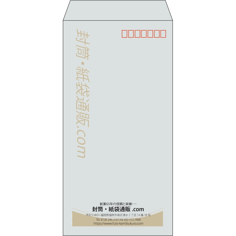 【既製品】長3(120x235mm)（〒枠あり）
