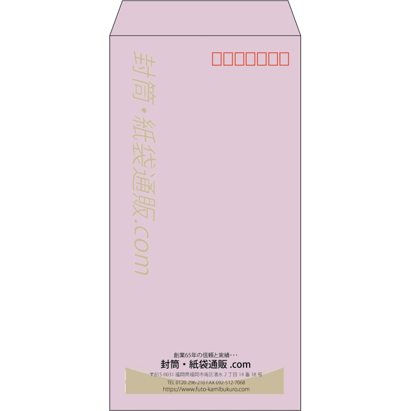 【既製品】長3(120x235mm)（〒枠あり）