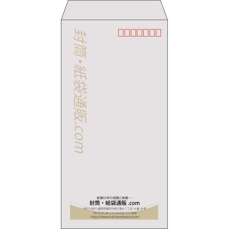 【既製品】長3(120x235mm)（〒枠あり）