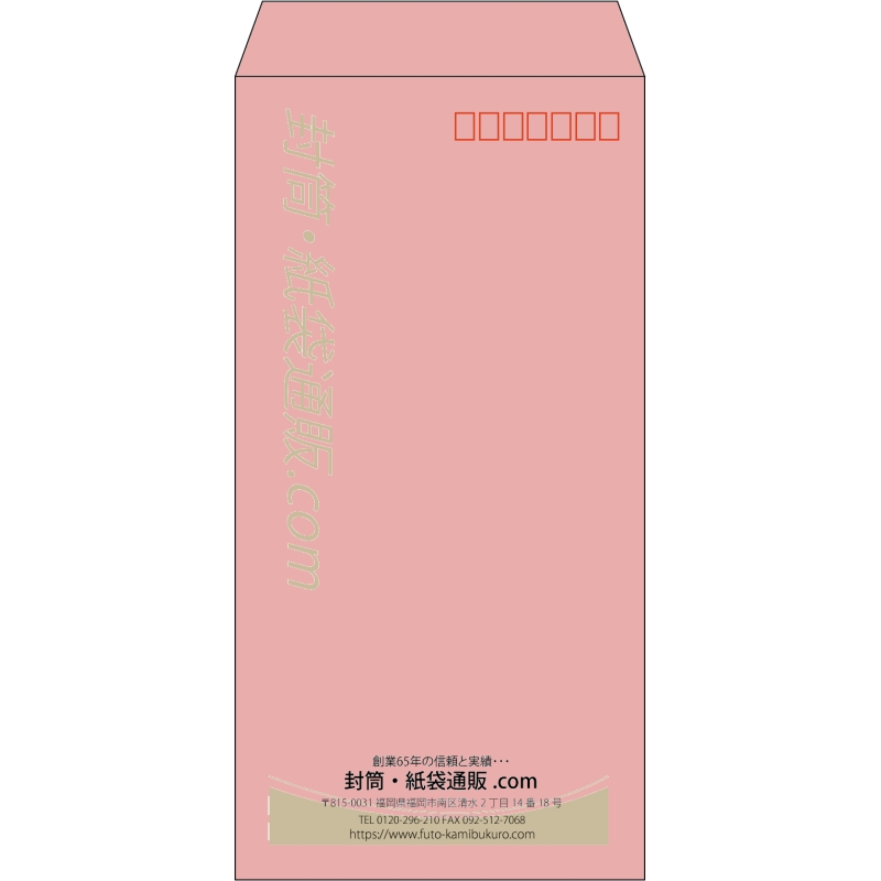 【既製品】長3(120x235mm)（〒枠あり）
