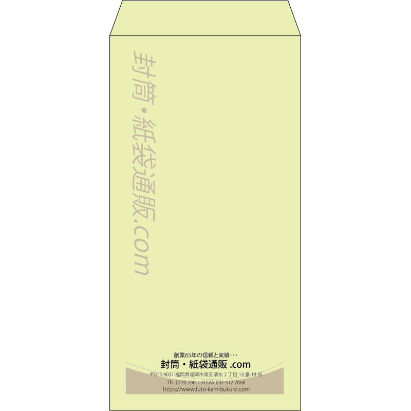 【既製品】長3(120x235mm)（〒枠なし）