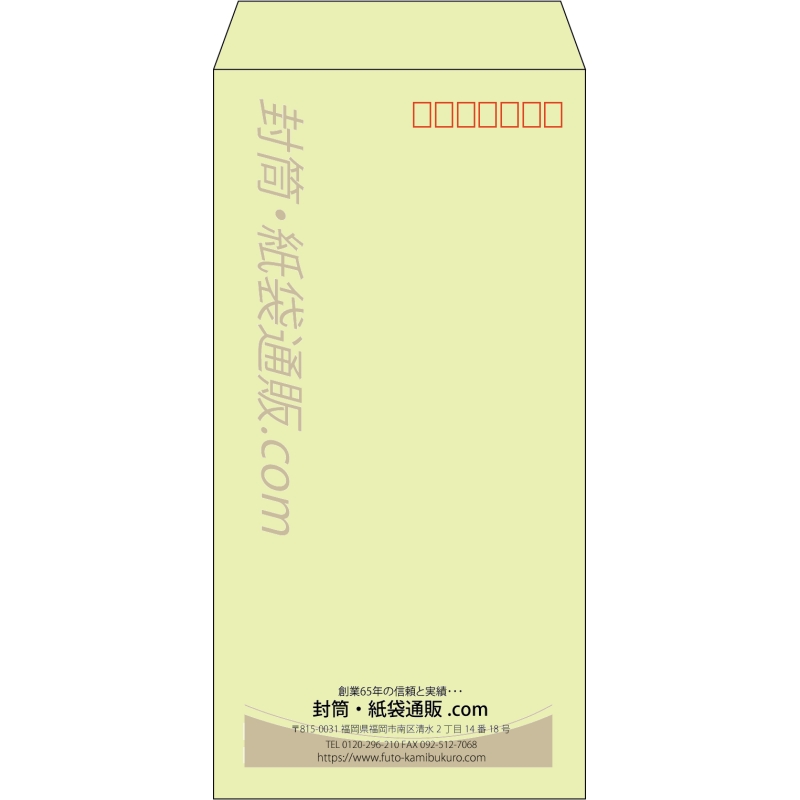 【既製品】長3(120x235mm)（〒枠あり）